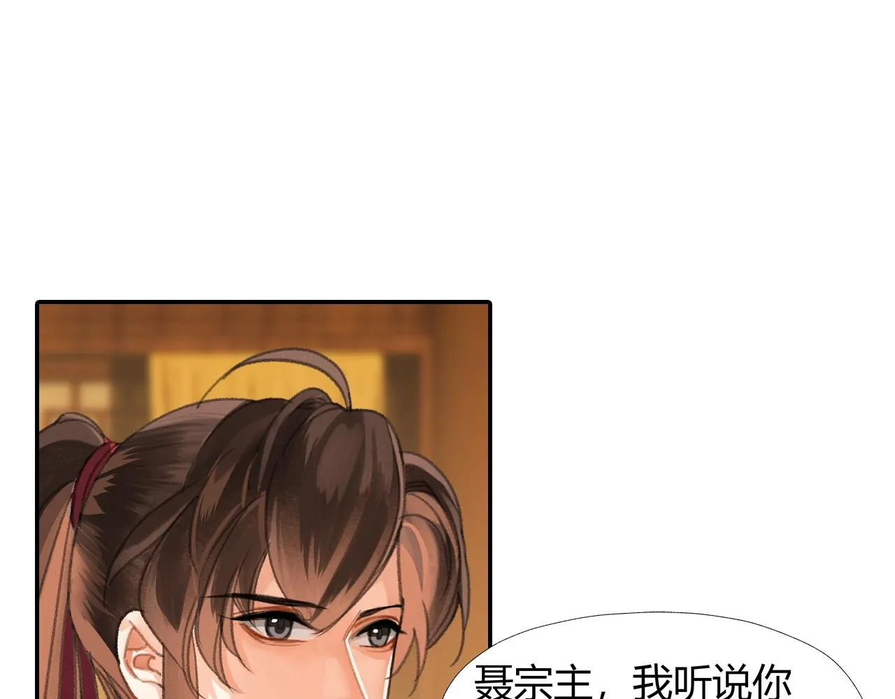 第253话 幕后之人 第16页