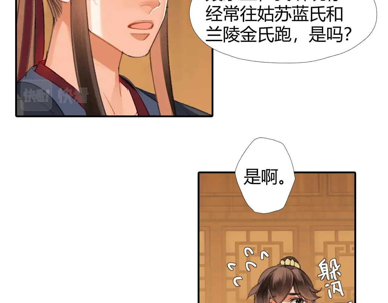 第253话 幕后之人 第17页