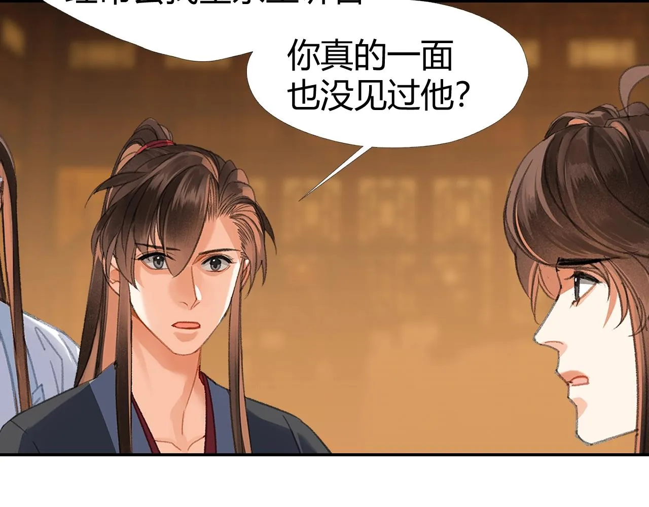 第253话 幕后之人 第21页