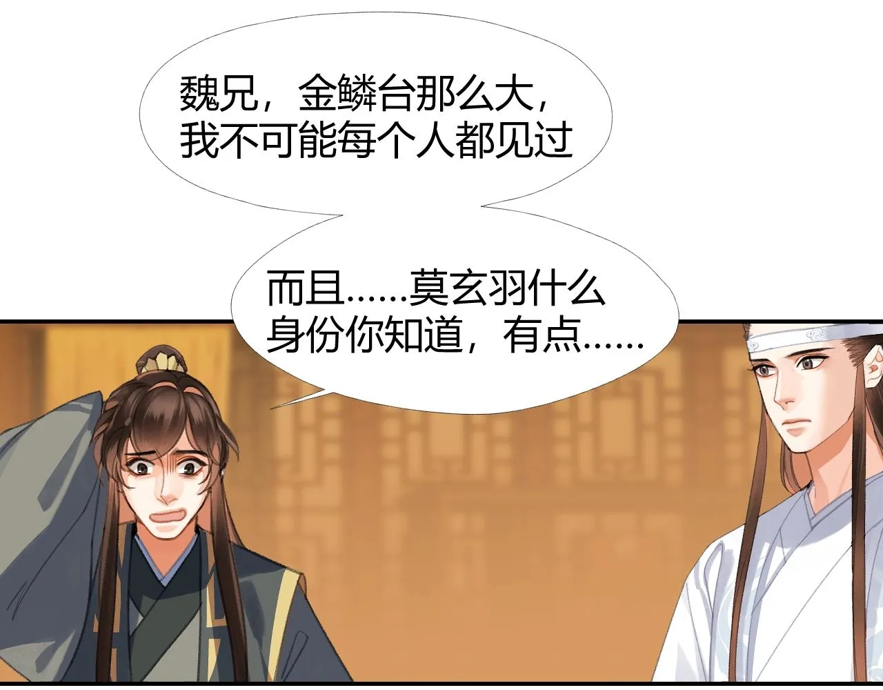 第253话 幕后之人 第22页