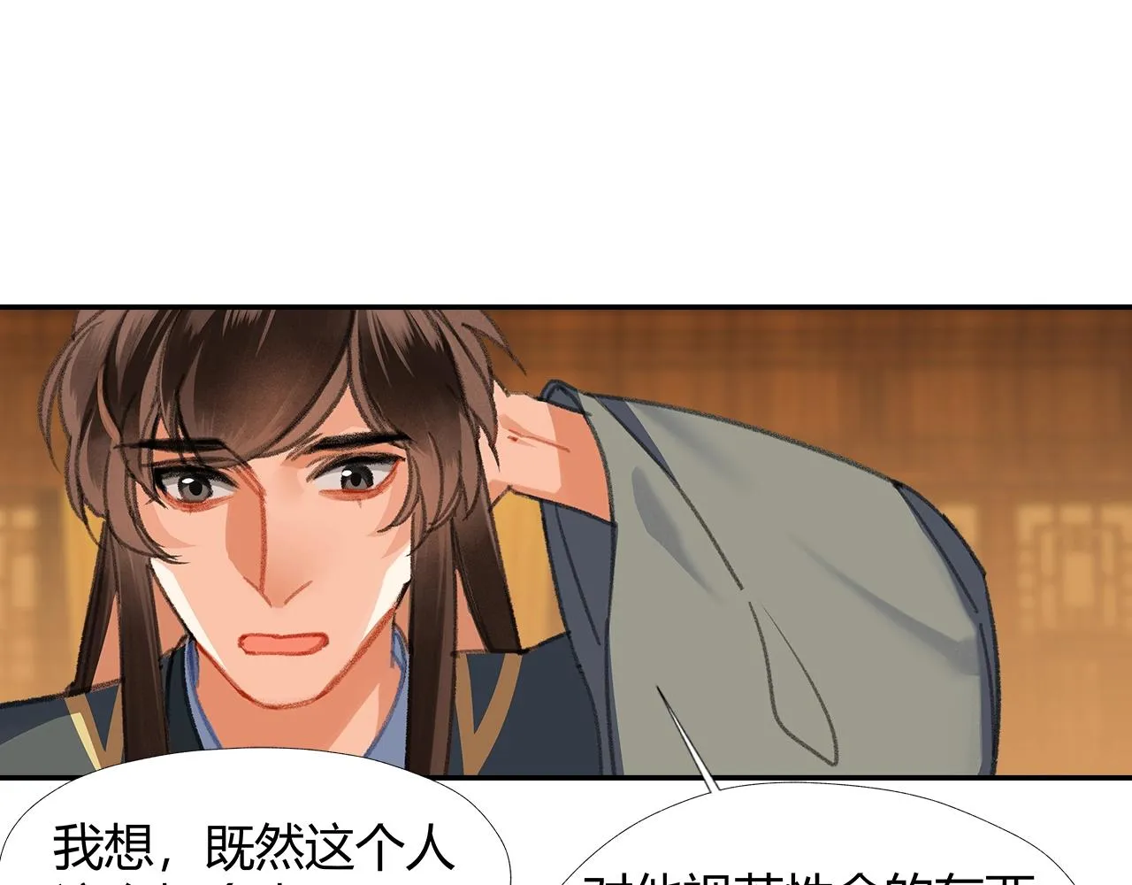 第253话 幕后之人 第54页
