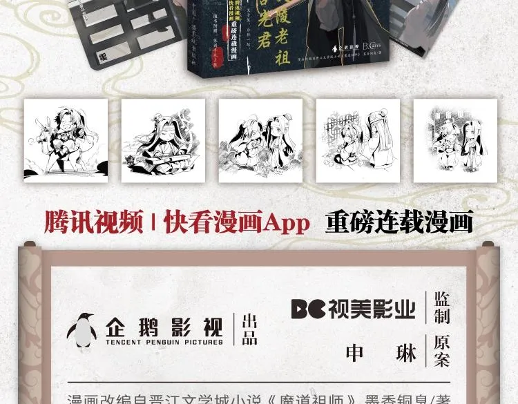单行本第二册来啦 第2页