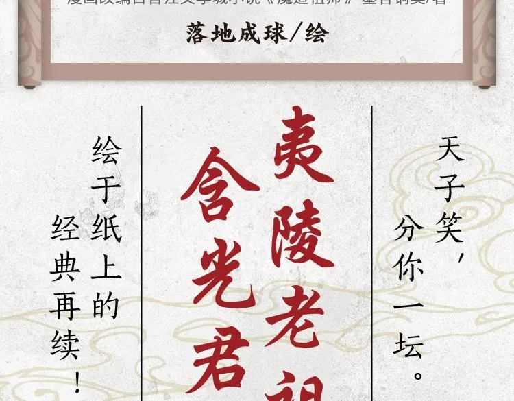 单行本第二册来啦 第3页