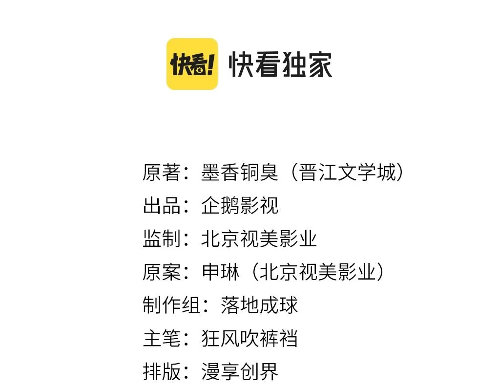 第254话 收拾残局 第2页