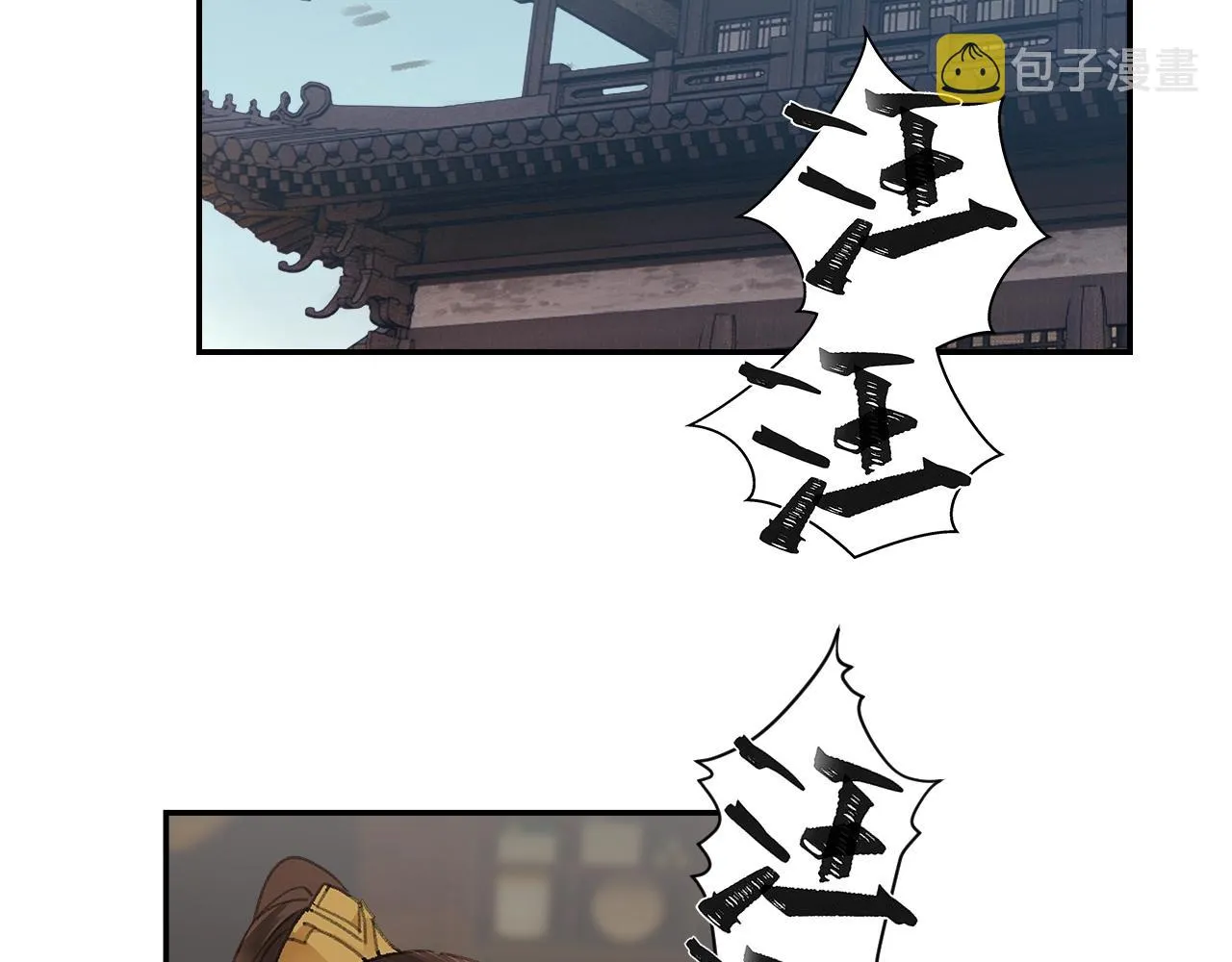 第254话 收拾残局 第5页