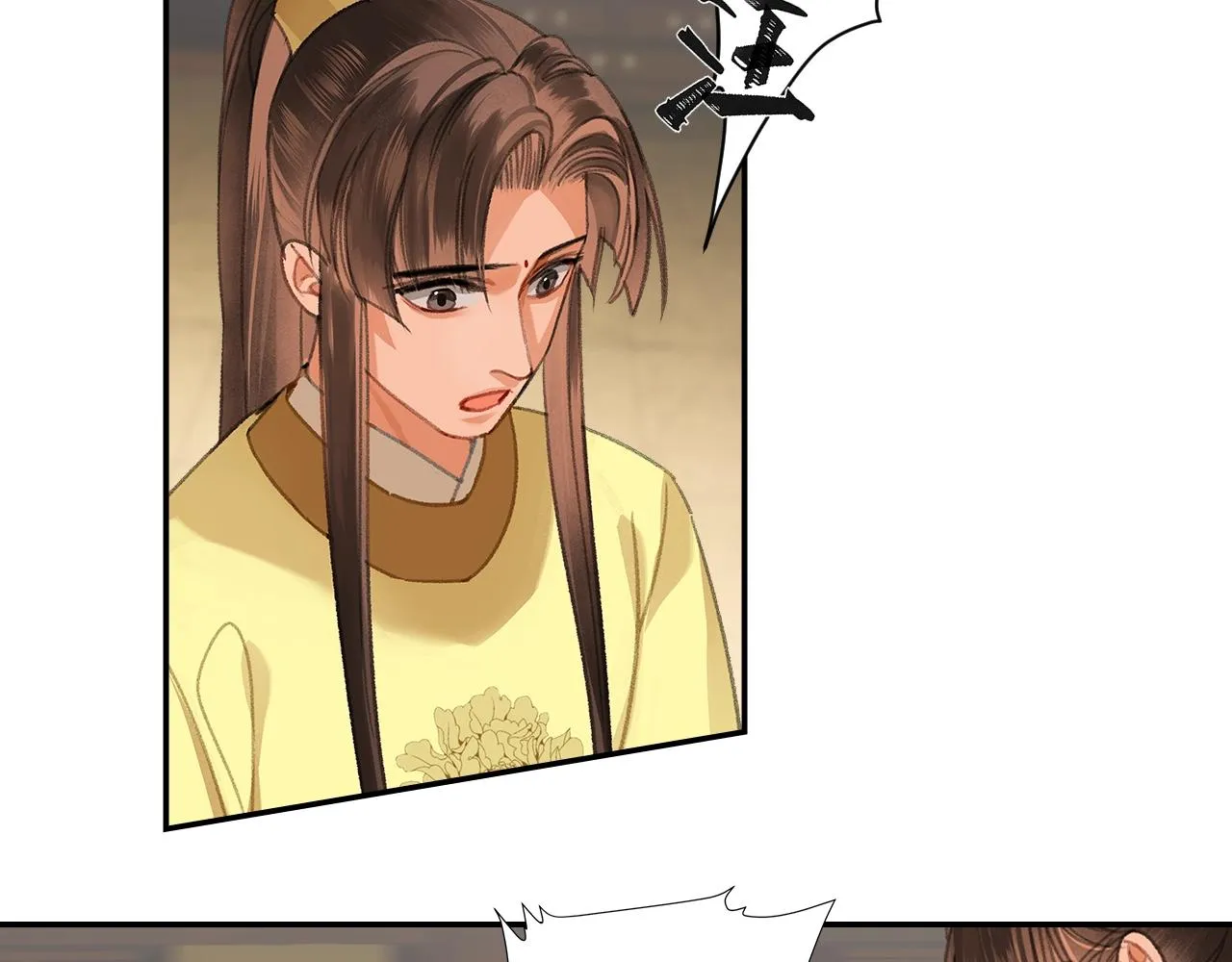 第254话 收拾残局 第6页