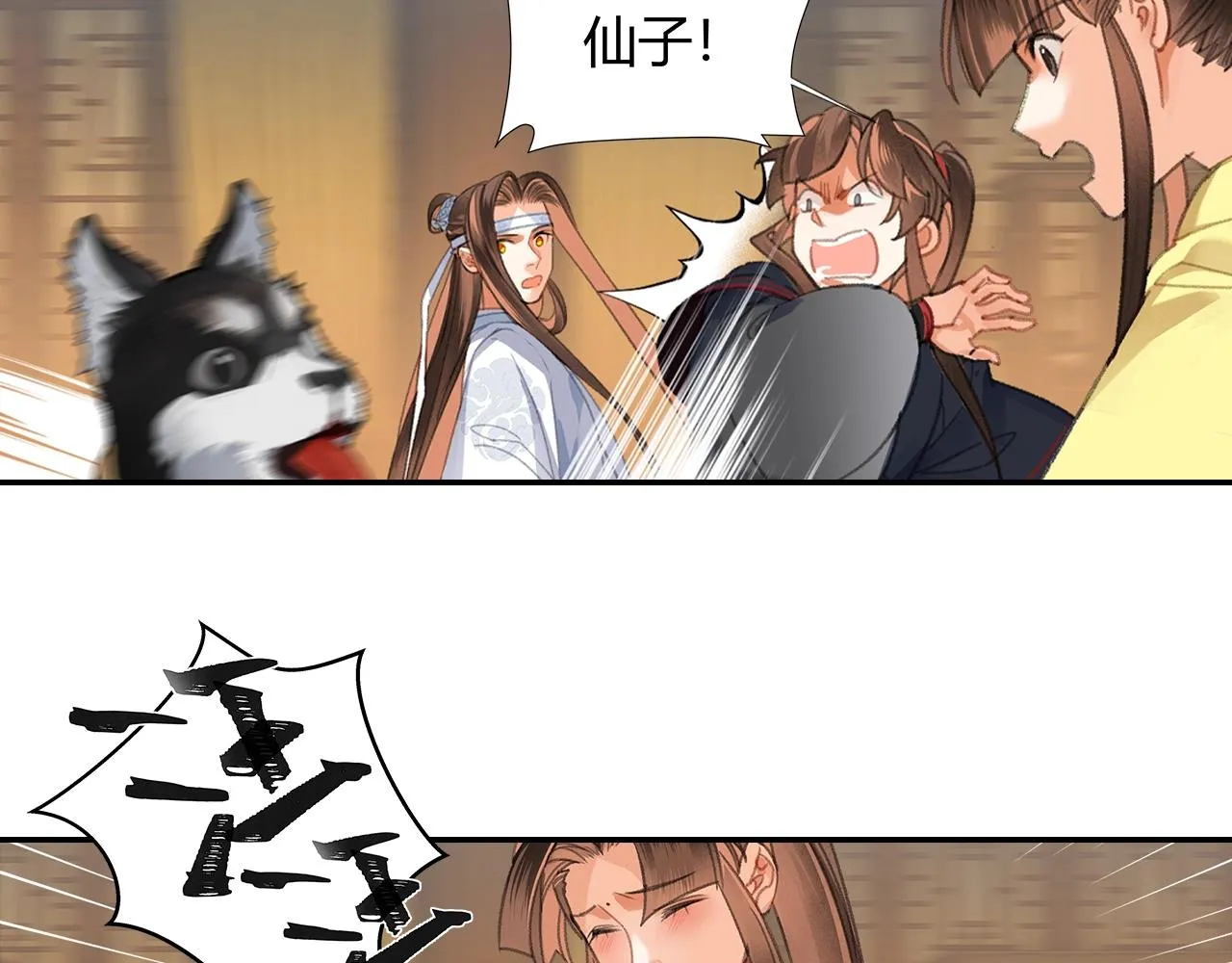 第254话 收拾残局 第7页