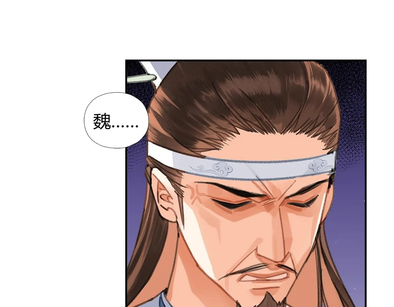 第254话 收拾残局 第12页