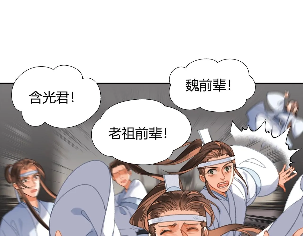 第254话 收拾残局 第14页