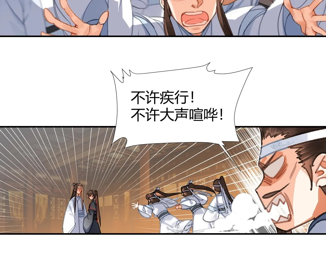第254话 收拾残局 第15页