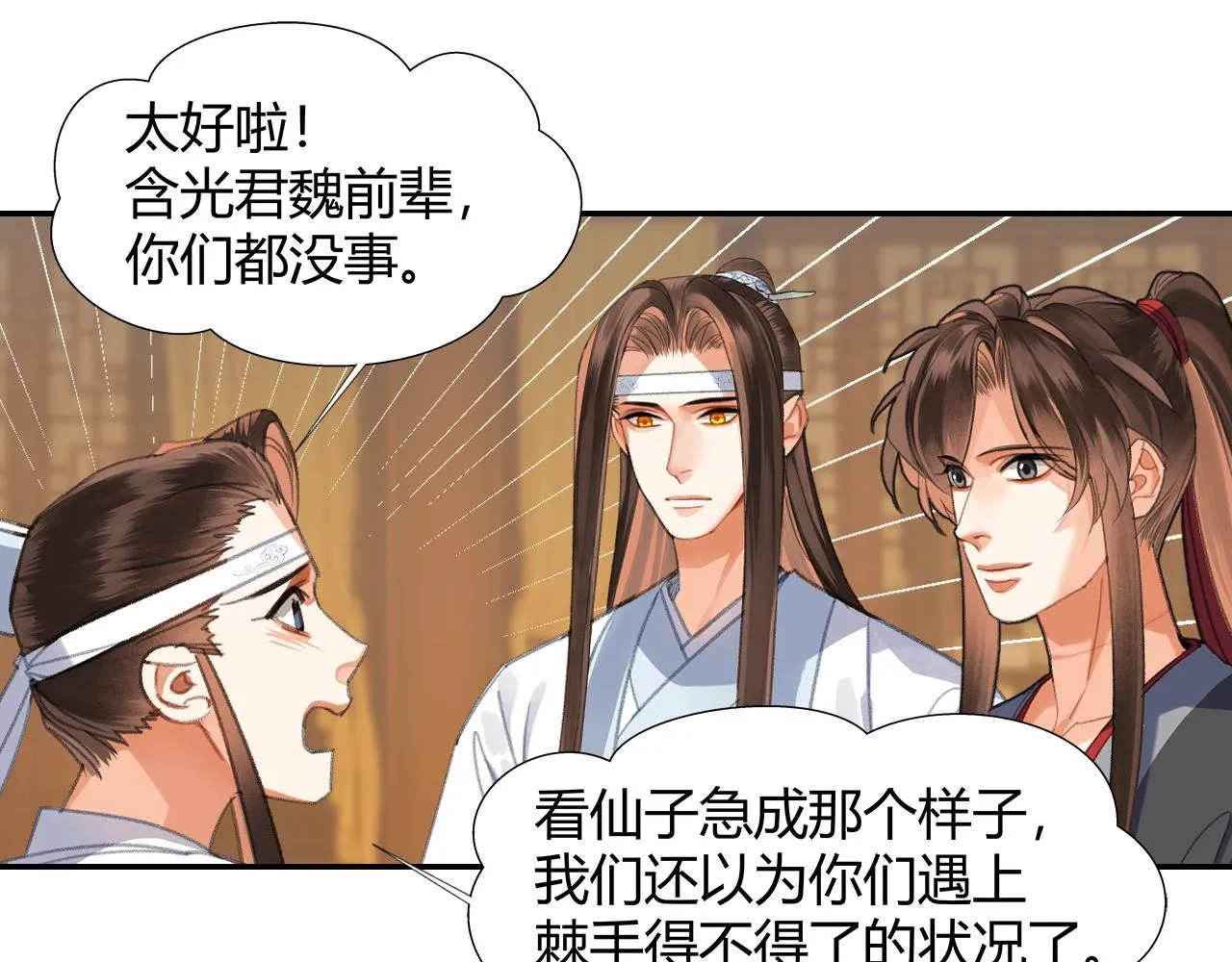 第254话 收拾残局 第16页