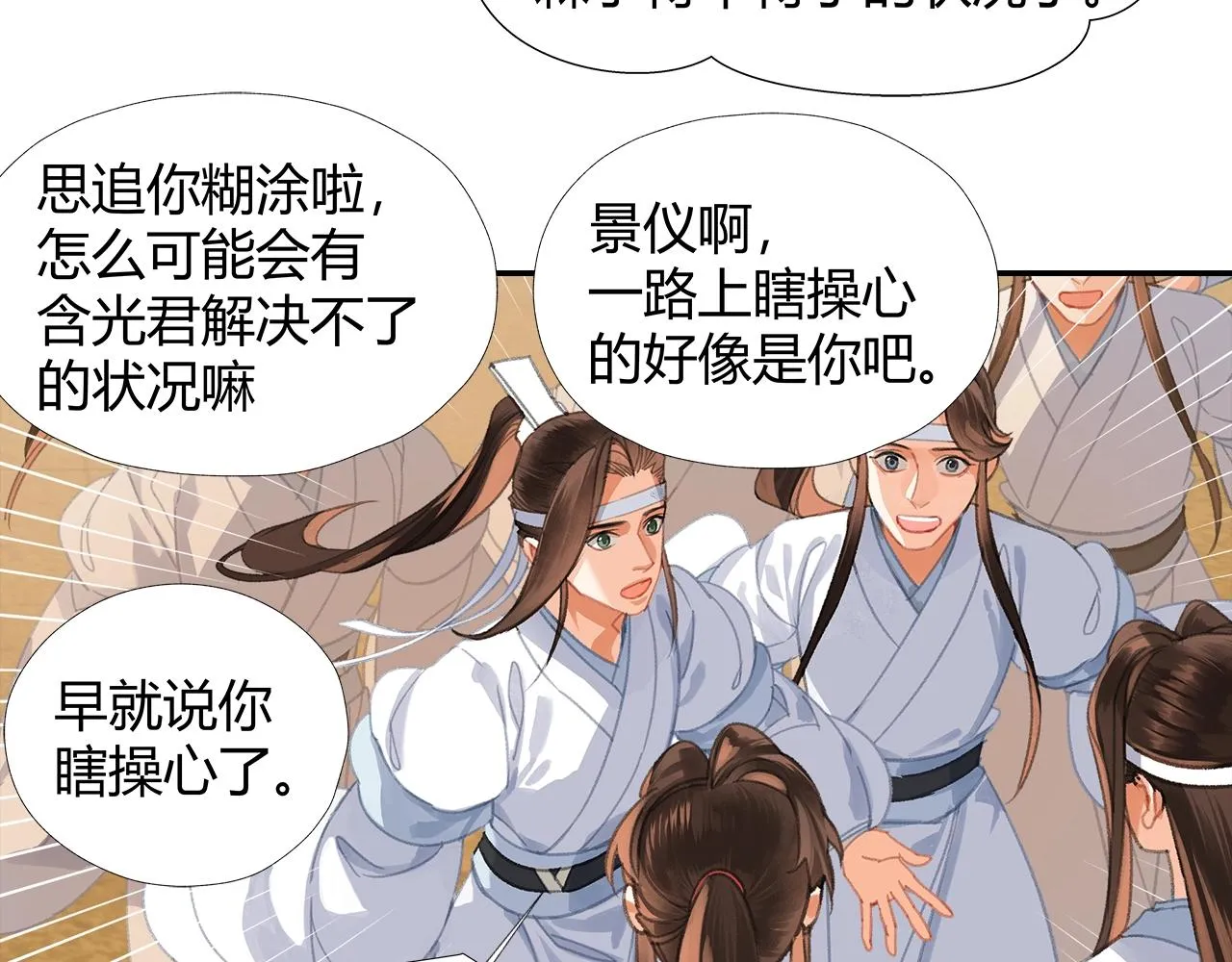 第254话 收拾残局 第17页
