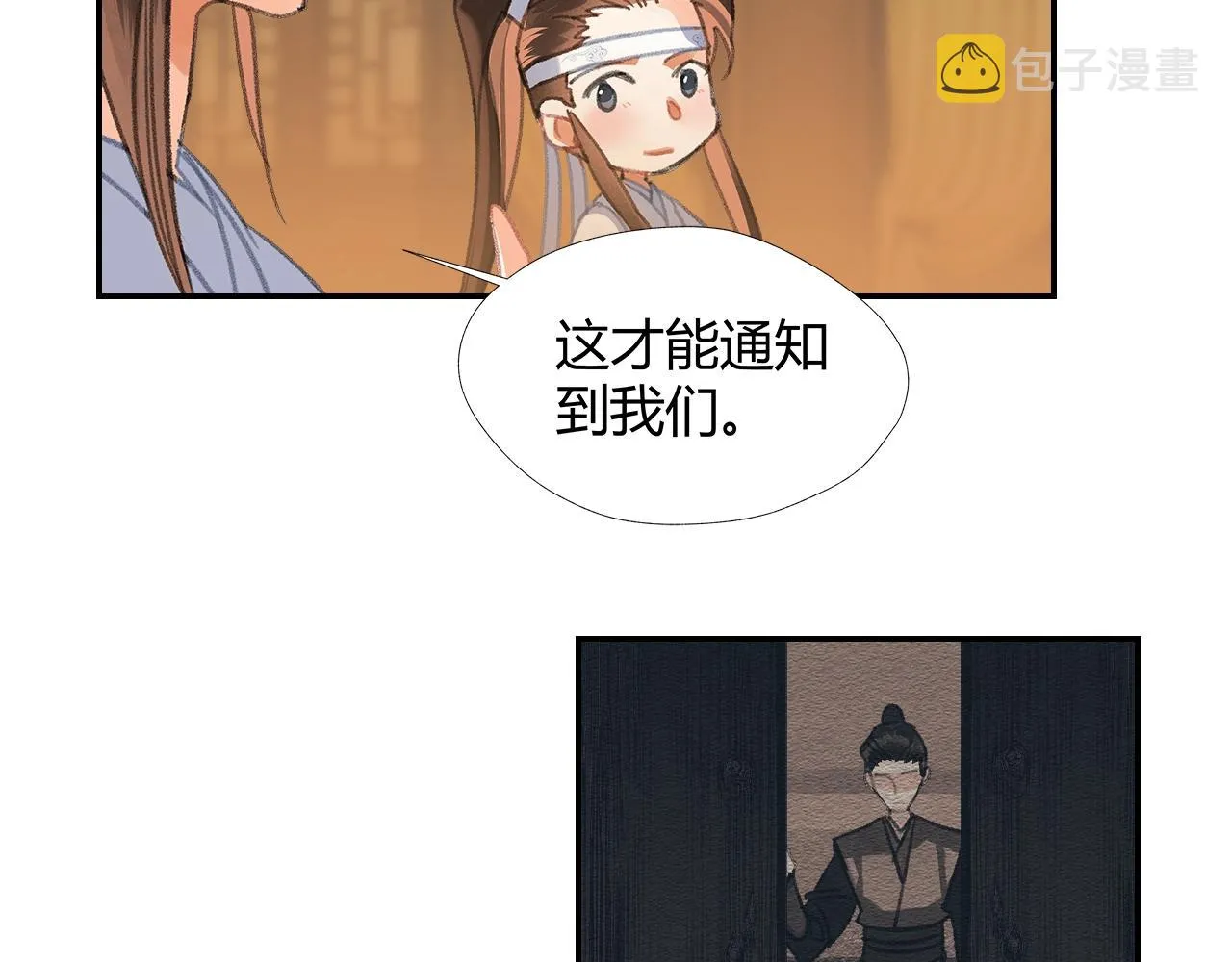 第254话 收拾残局 第19页