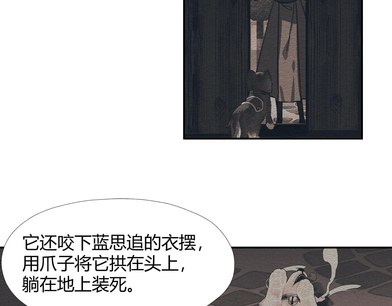 第254话 收拾残局 第20页