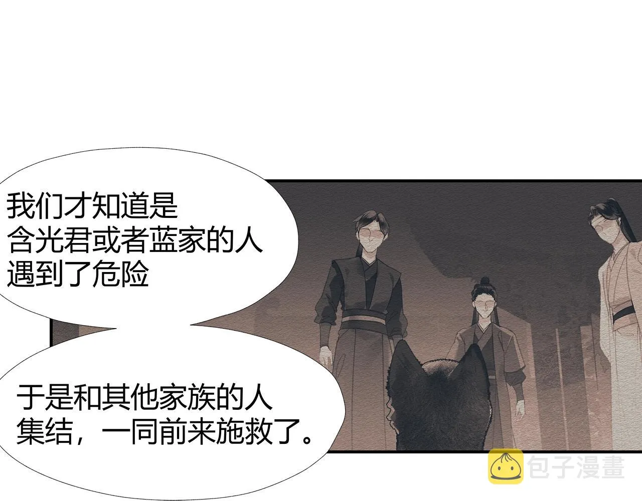 第254话 收拾残局 第22页