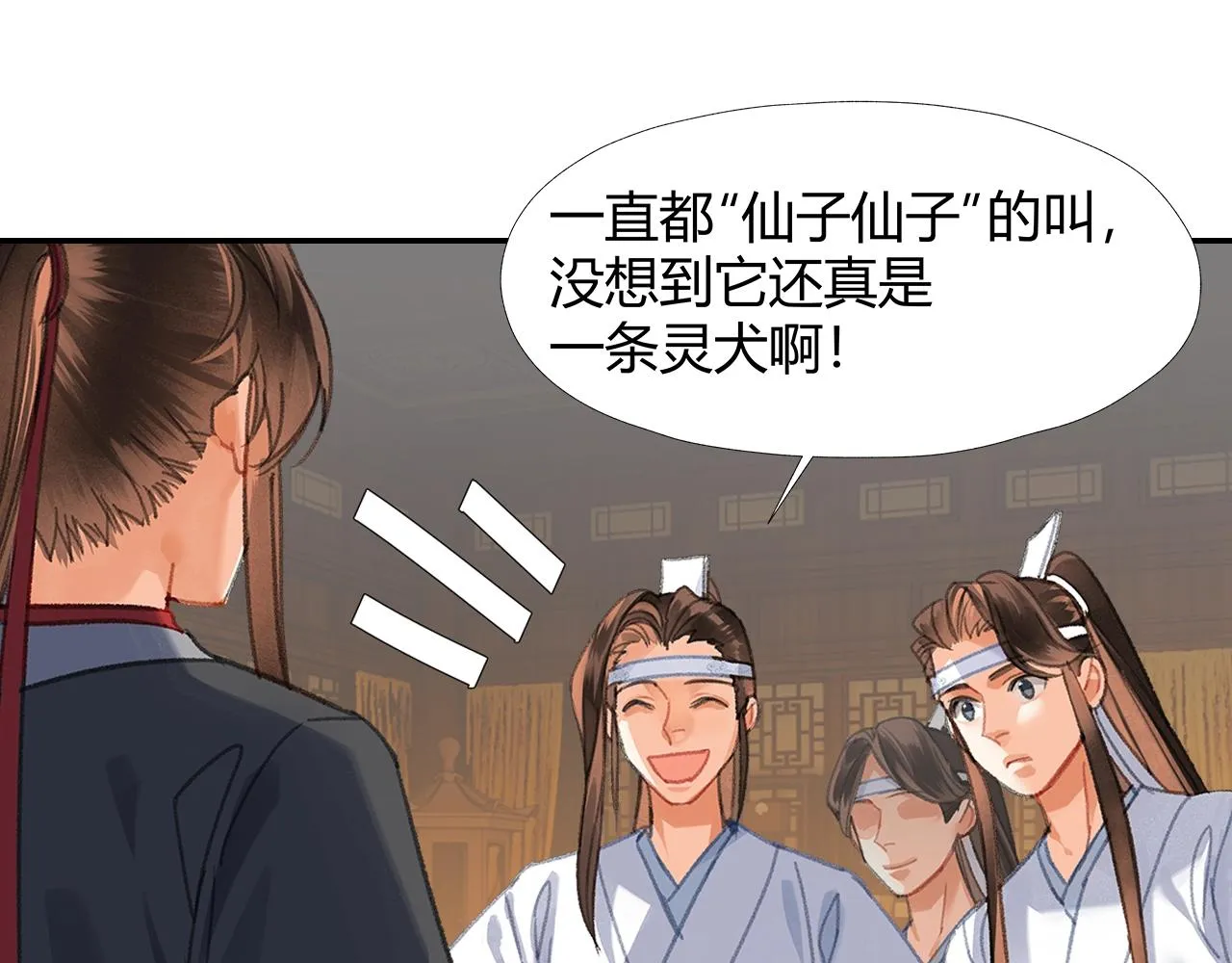 第254话 收拾残局 第23页