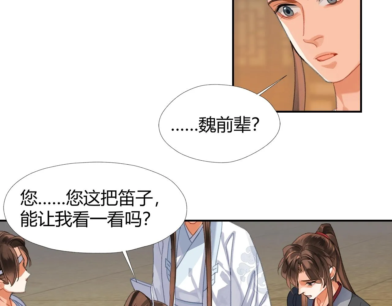 第254话 收拾残局 第25页
