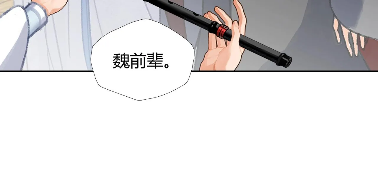 第254话 收拾残局 第32页