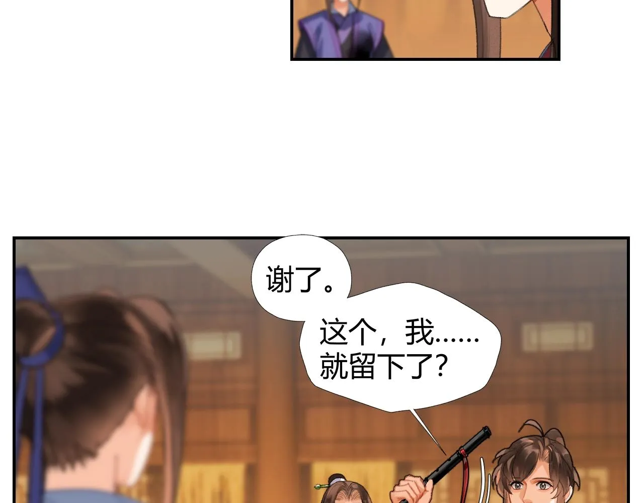 第254话 收拾残局 第34页