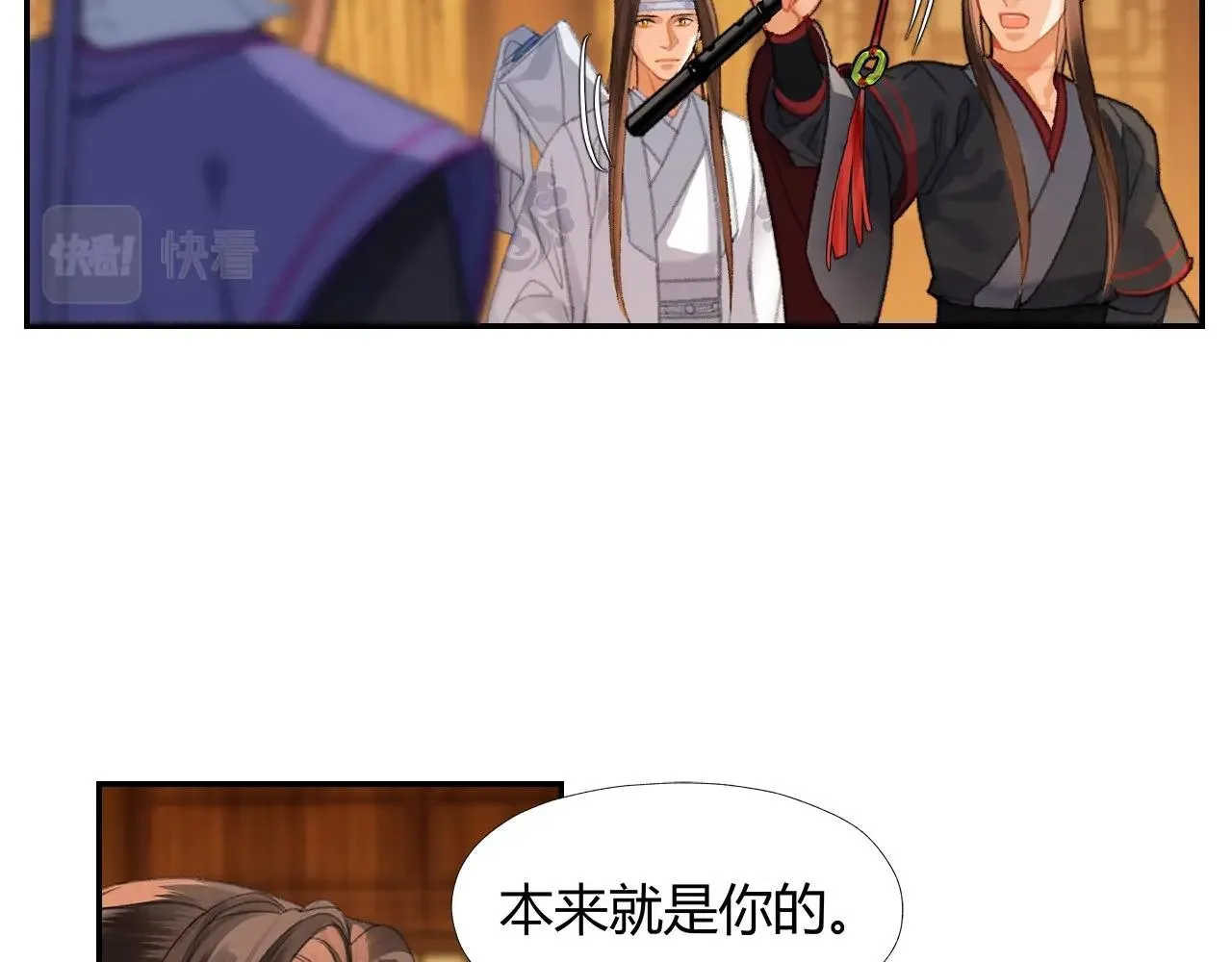 第254话 收拾残局 第35页