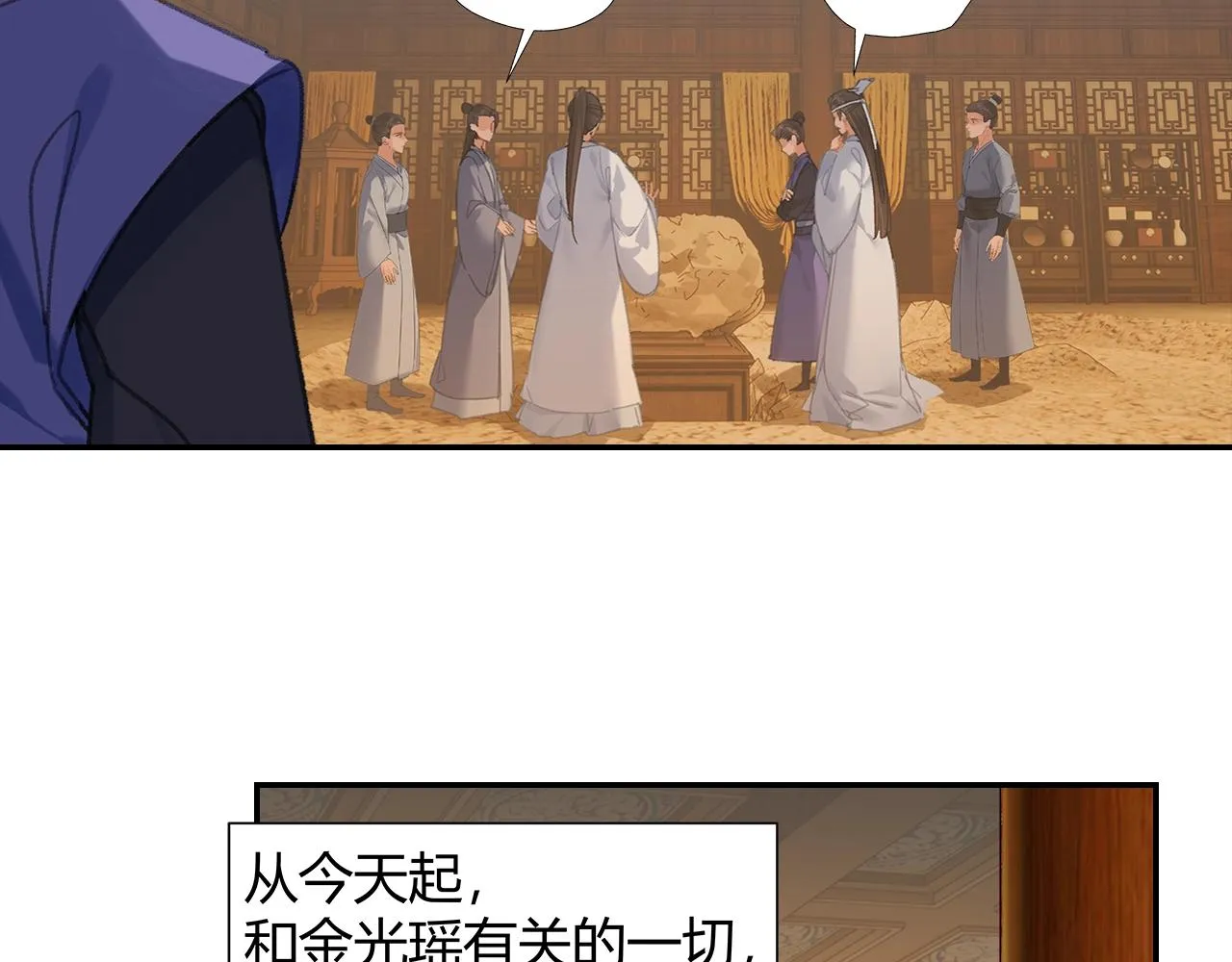 第254话 收拾残局 第39页