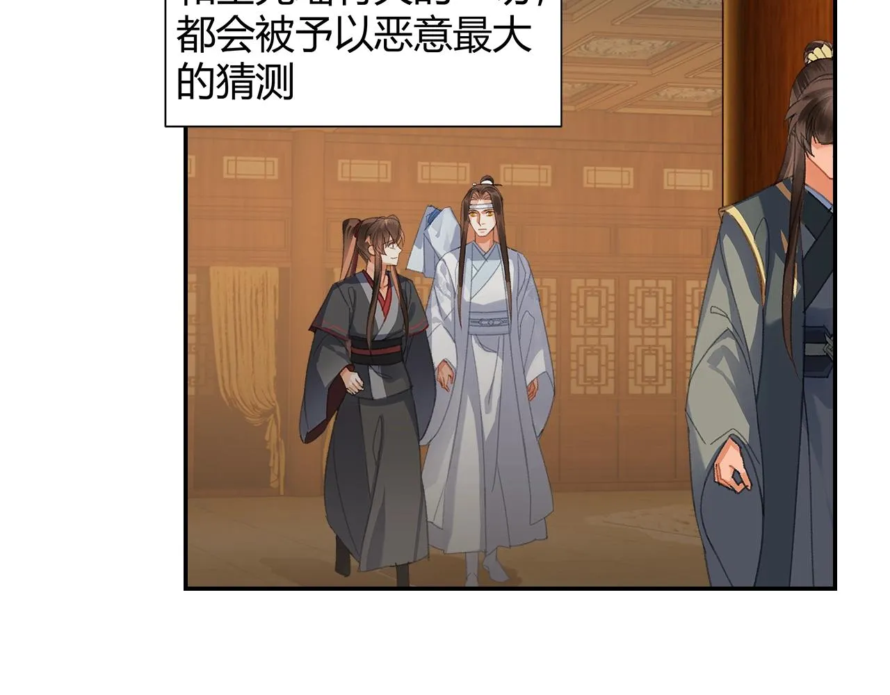 第254话 收拾残局 第40页