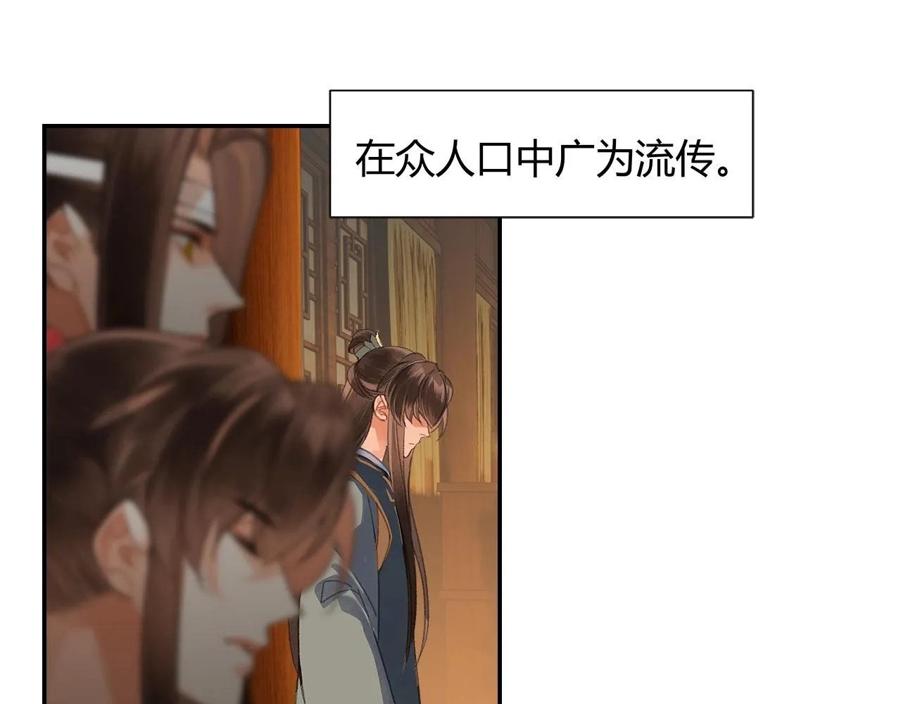 第254话 收拾残局 第41页
