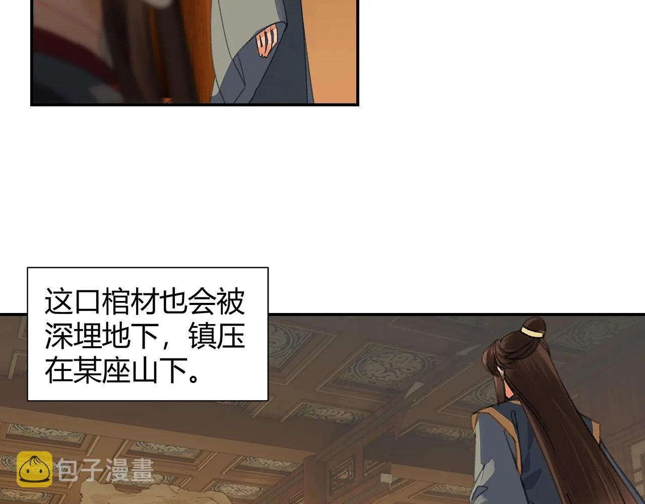 第254话 收拾残局 第42页