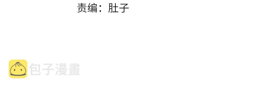 第255话 温苑 第3页