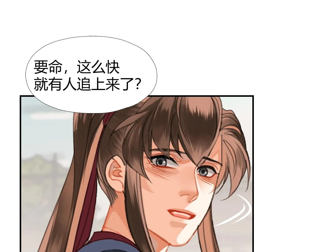 第255话 温苑 第5页