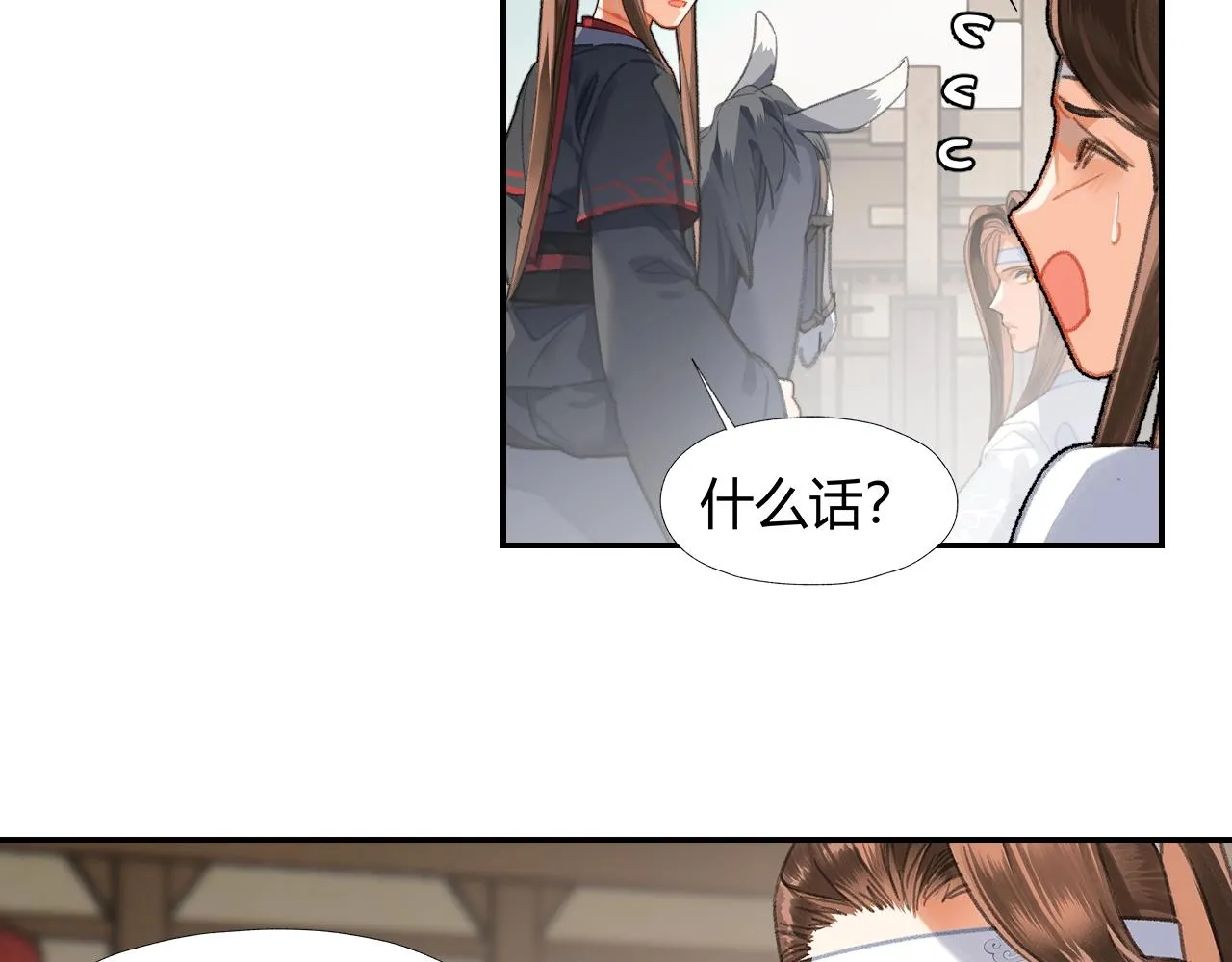 第255话 温苑 第9页