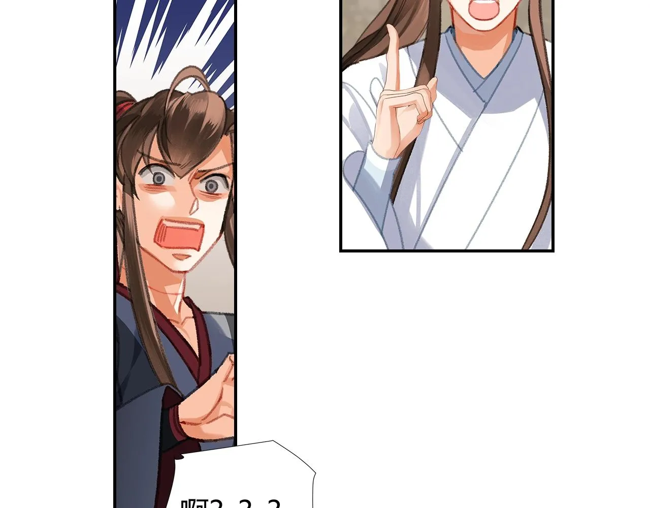 第255话 温苑 第12页