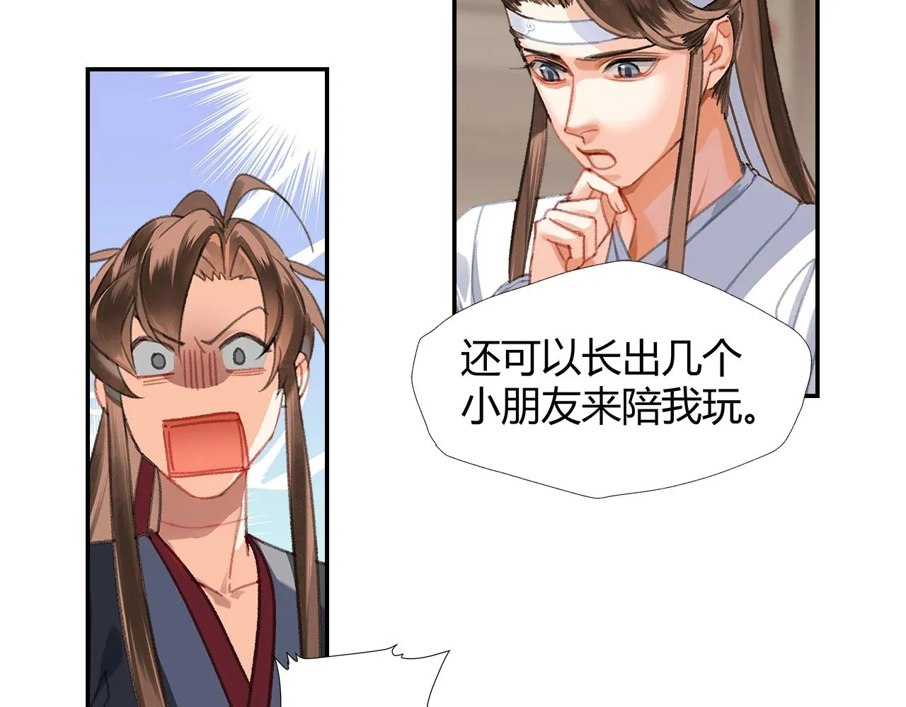 第255话 温苑 第14页