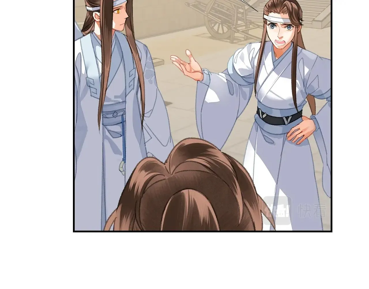 第255话 温苑 第16页
