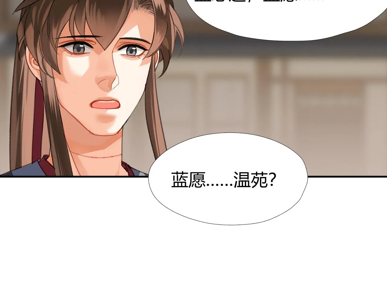 第255话 温苑 第20页