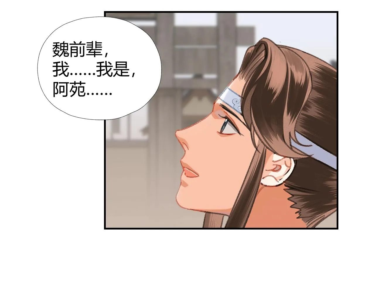 第255话 温苑 第21页