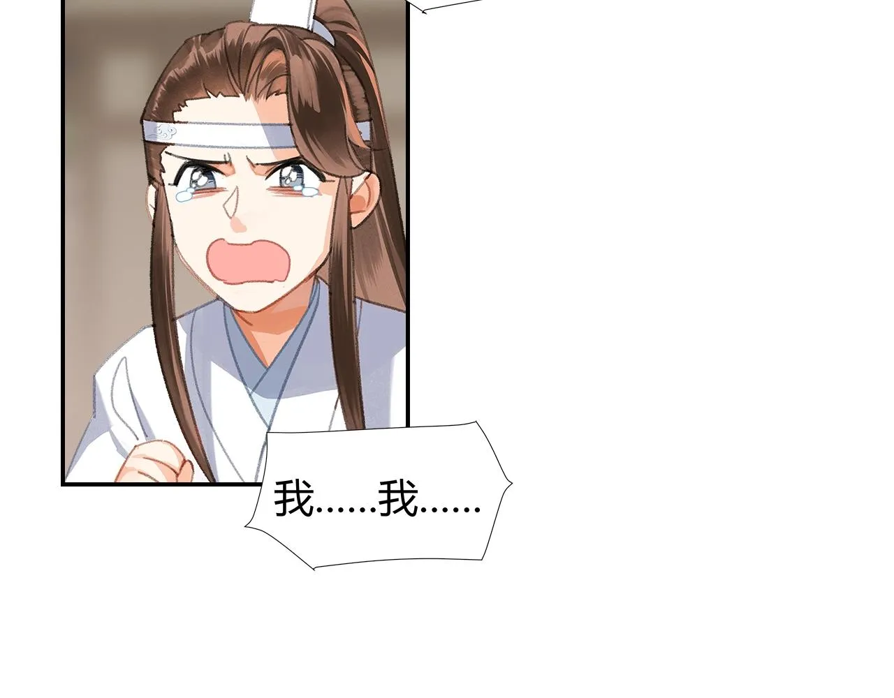 第255话 温苑 第28页