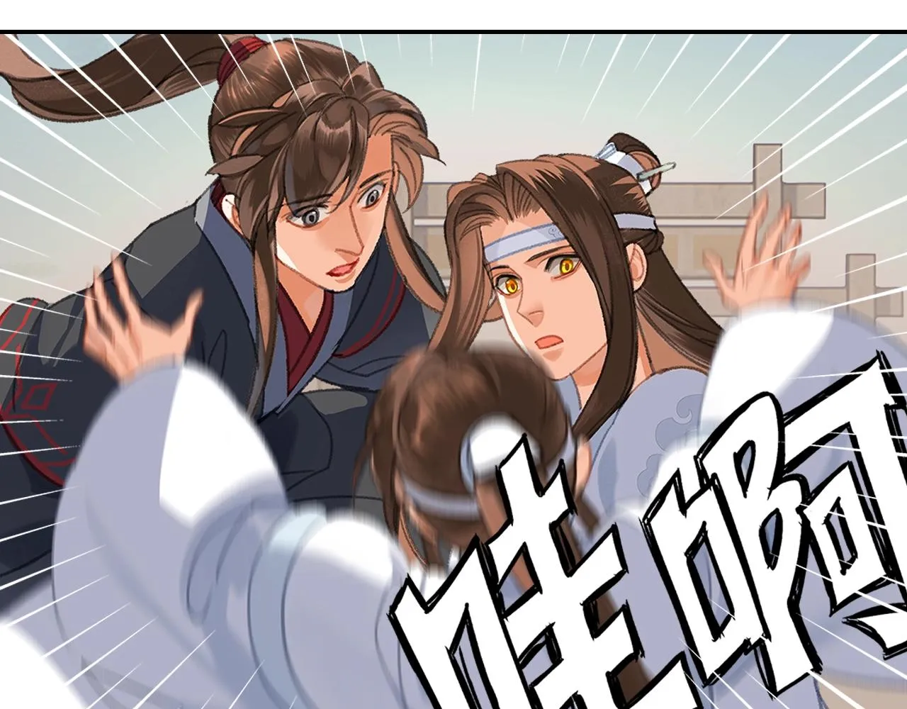 第255话 温苑 第29页