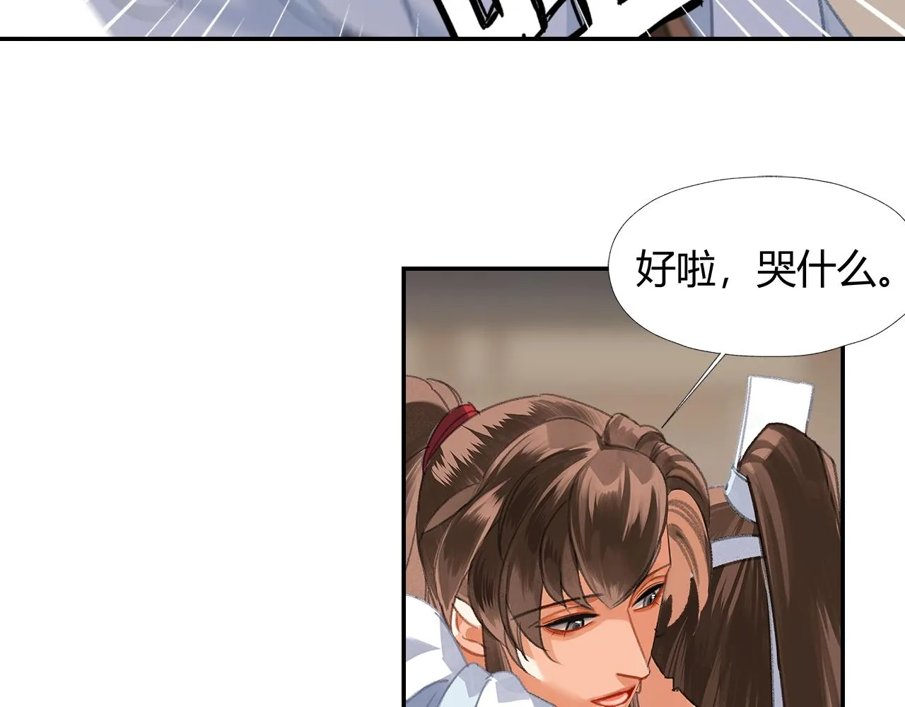 第255话 温苑 第30页