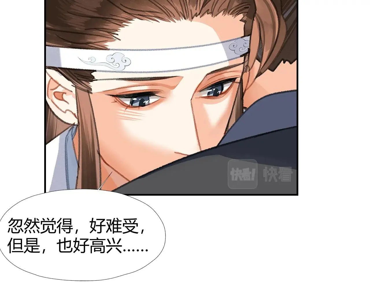 第255话 温苑 第32页