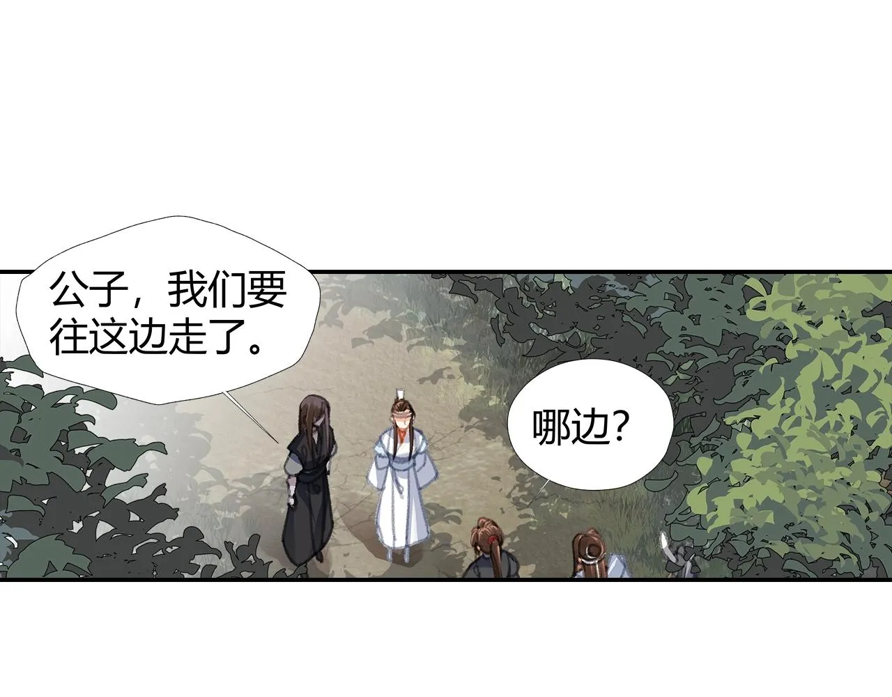 第255话 温苑 第33页