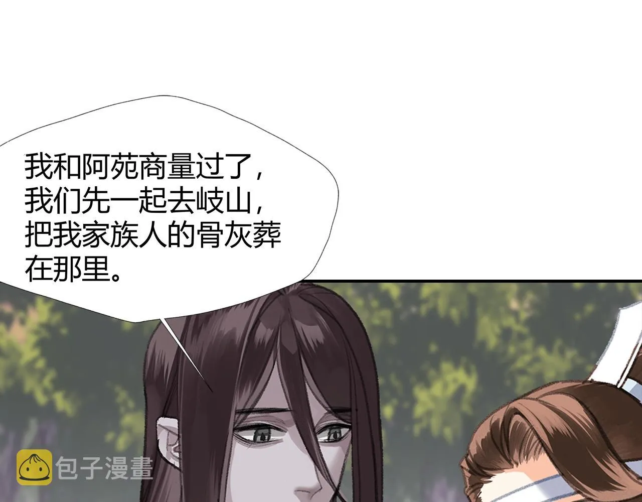 第255话 温苑 第34页