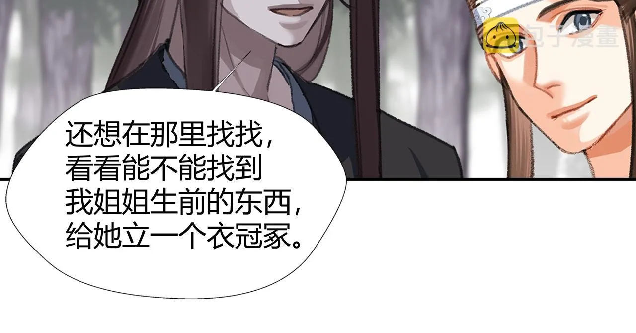 第255话 温苑 第35页
