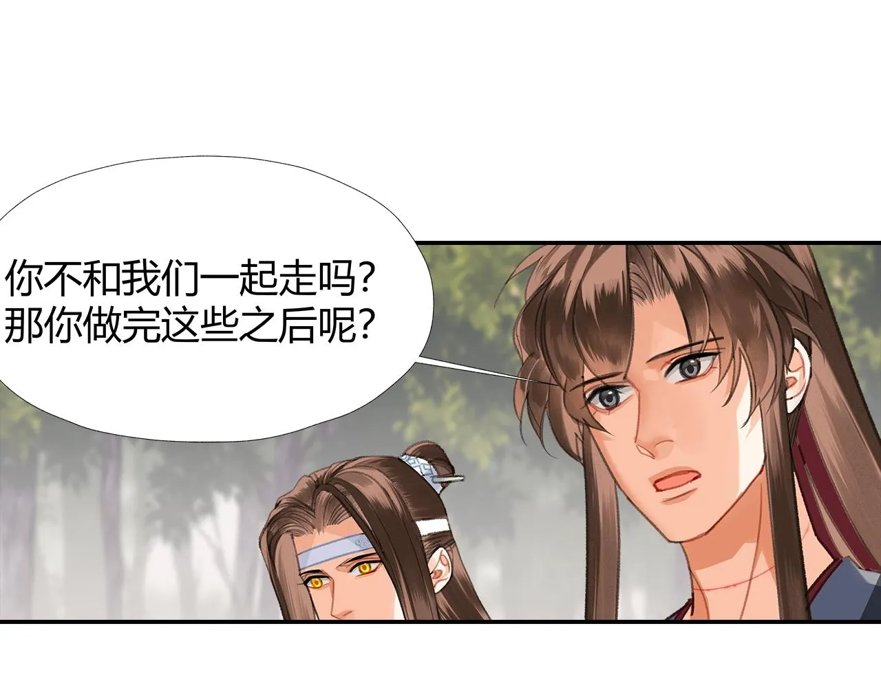第255话 温苑 第36页