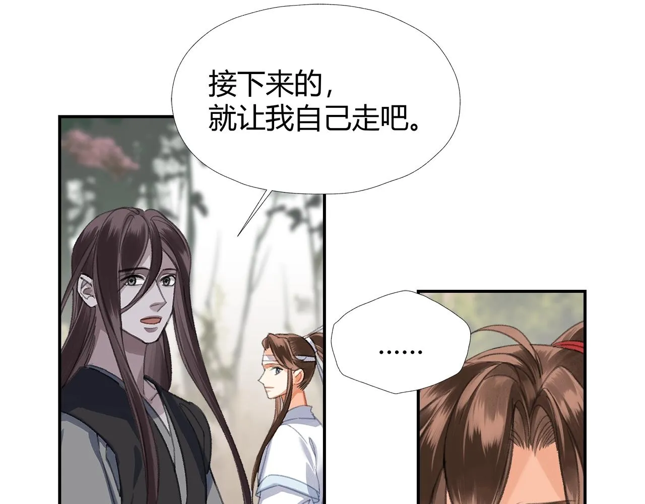 第255话 温苑 第38页