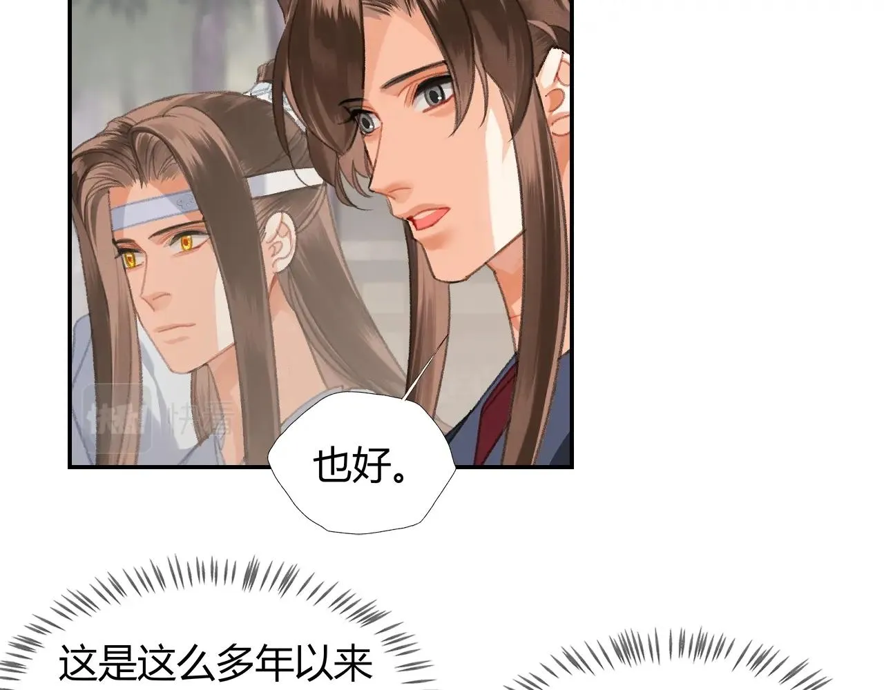 第255话 温苑 第40页