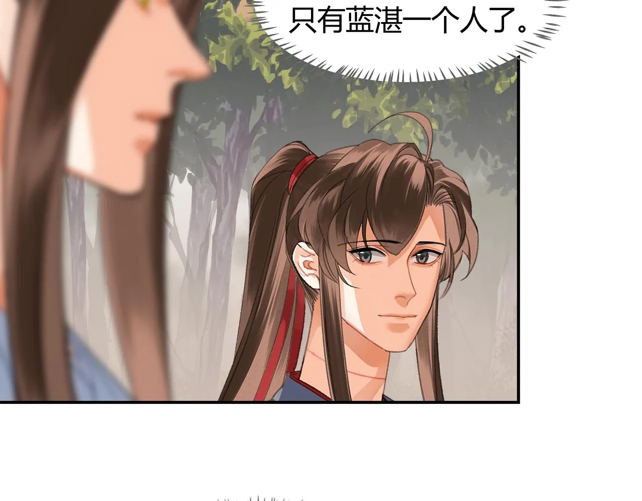 第255话 温苑 第42页