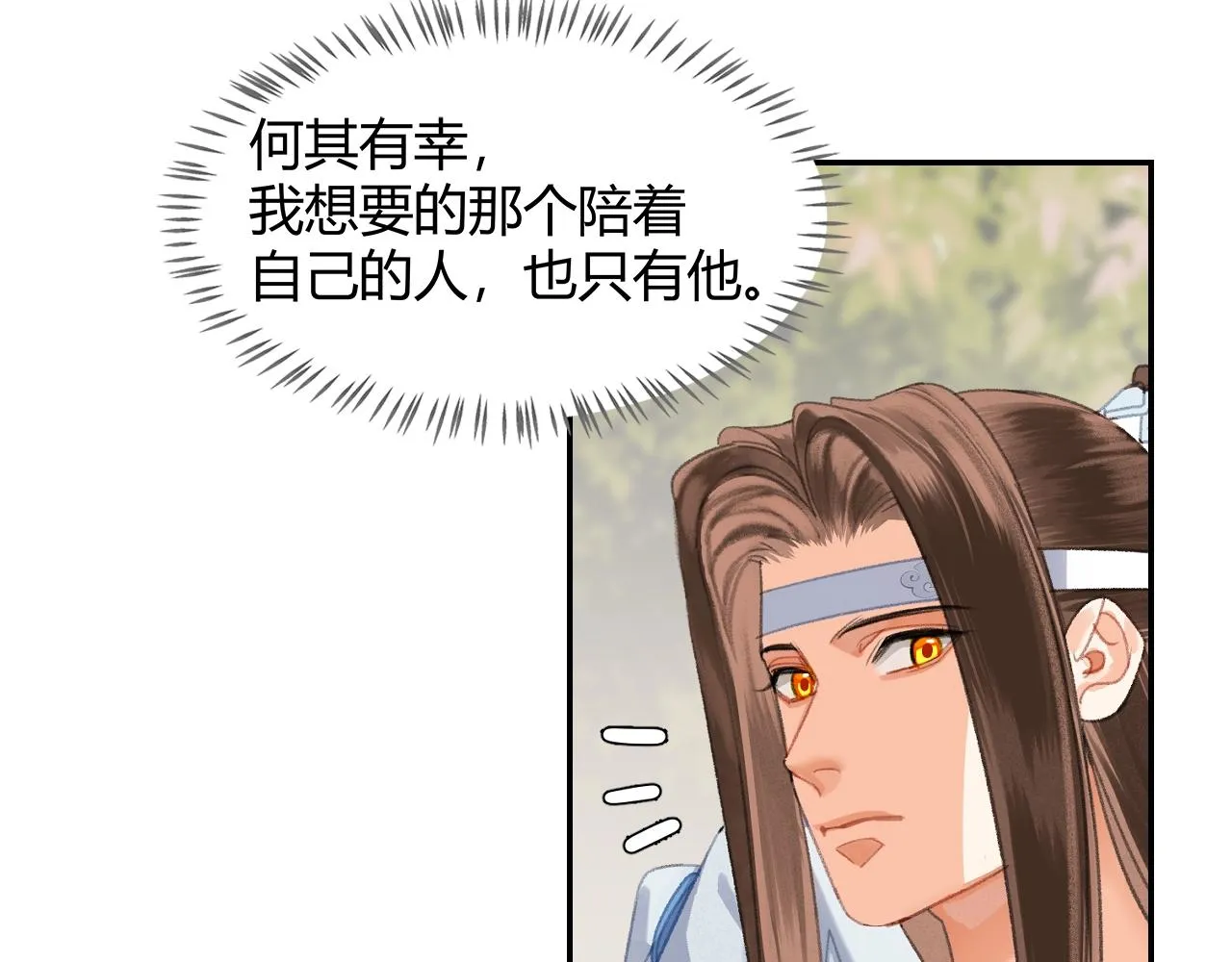 第255话 温苑 第43页