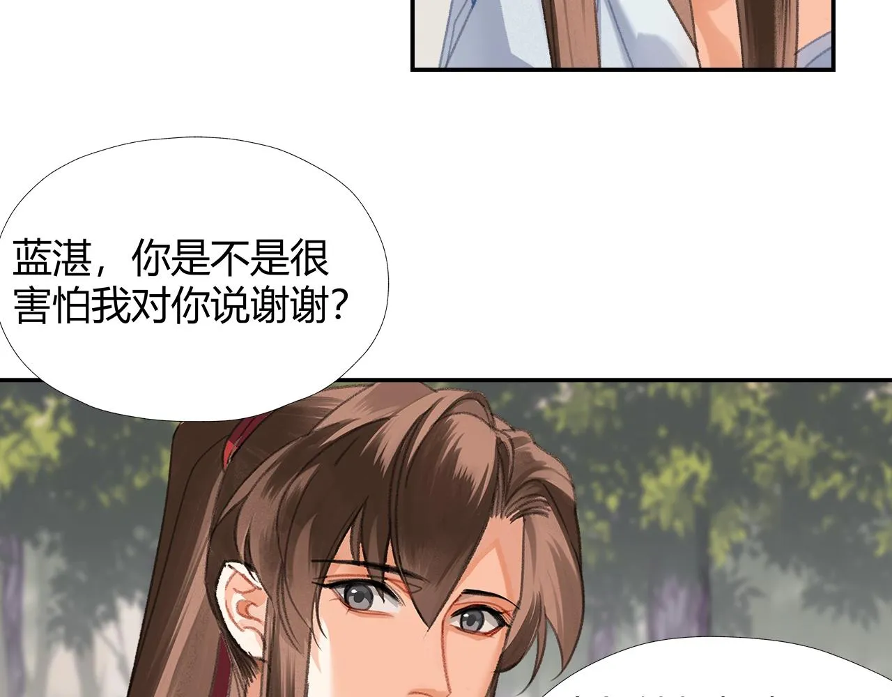 第255话 温苑 第44页