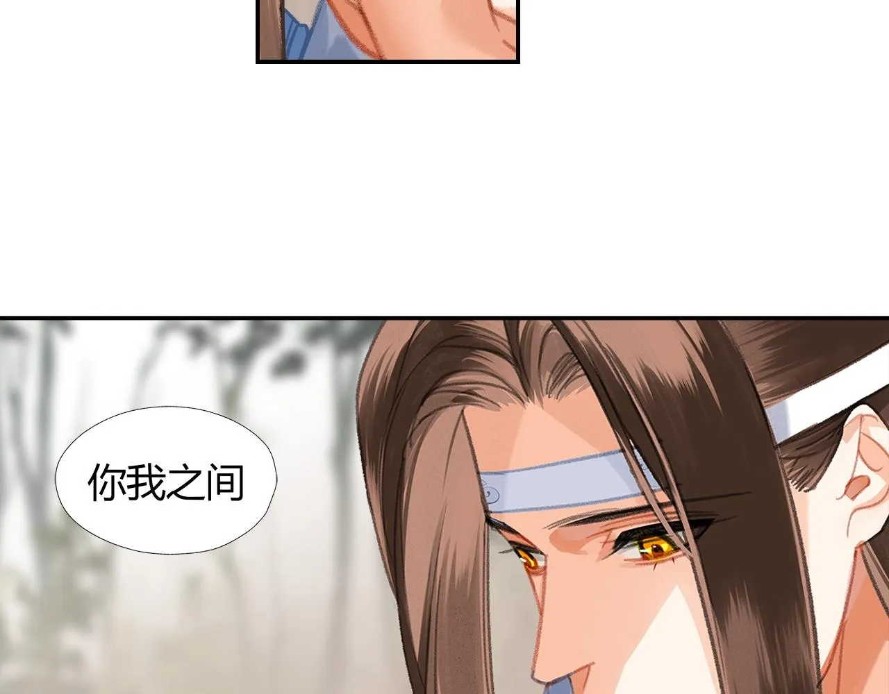 第255话 温苑 第47页